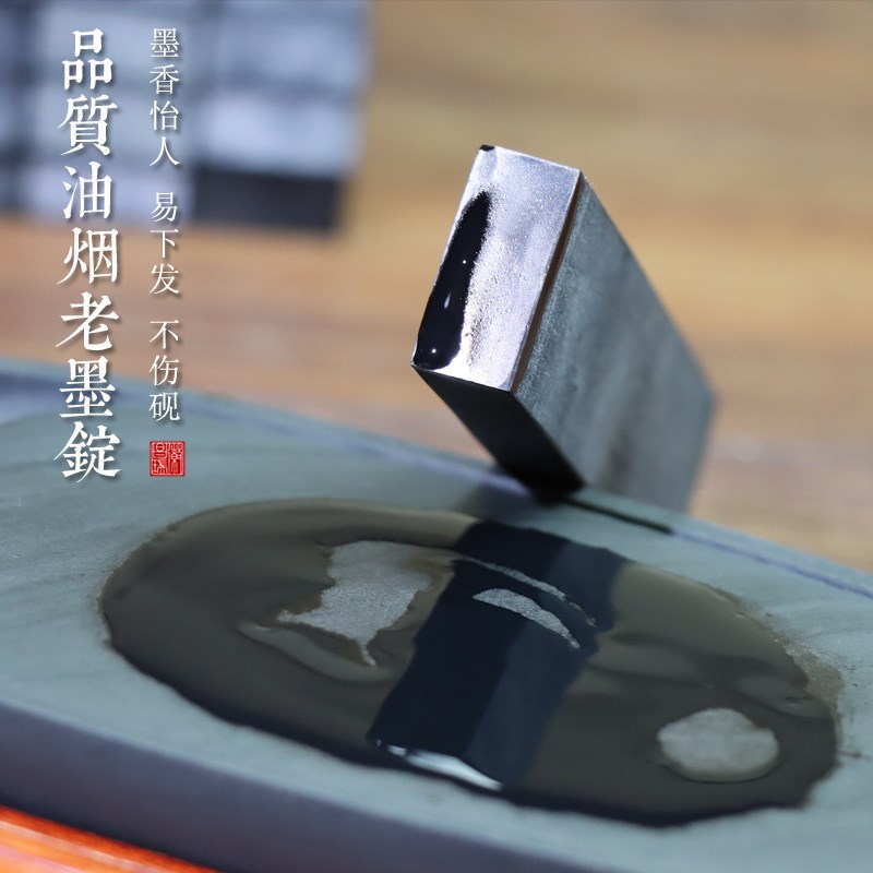 品质老墨锭古法徽墨油烟墨20-30年老墨陈墨 手工书法练习墨块墨条