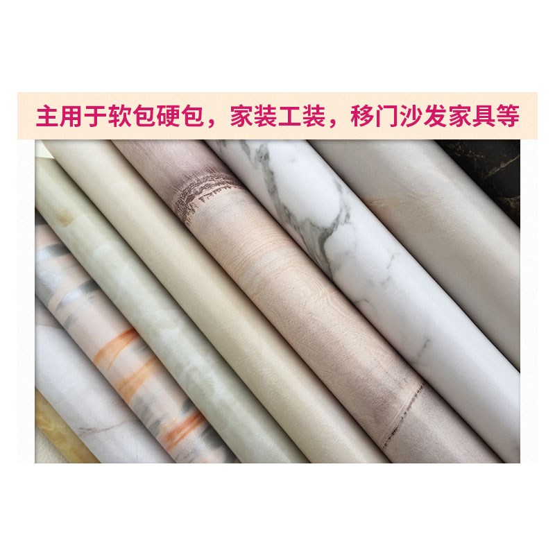 pvc皮革面料皮料软包硬包装修皮革沙发家具背景墙皮革大理石纹