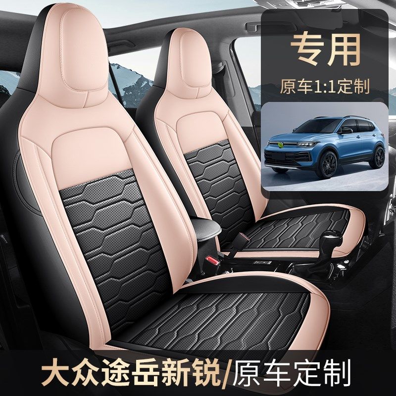 新款专车大众途岳新锐全皮汽车坐垫四季通用全包围汽车座椅,汽车用品/电子/清洗/改装,专车专用座套/座垫,淘宝优惠券,粉丝福利购,淘宝优惠卷