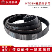 黑色橡胶同步带