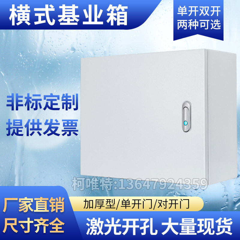 jf横式基业箱室内明装配电箱控制箱出口型布线箱*,电子/电工,强电布线箱,淘宝优惠券,粉丝福利购,淘宝优惠卷