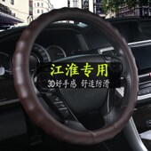 江淮瑞鹰同悦宾悦和悦和悦汽车方向盘季 把防滑改装