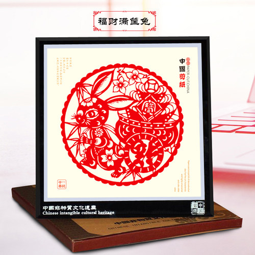 22兔年福兔迎新春节剪纸窗装裱镜框相框十二生肖装饰画送老外
