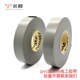 永乐电工胶带绝缘阻燃胶布膜米耐温胶带防水胶带浅灰色