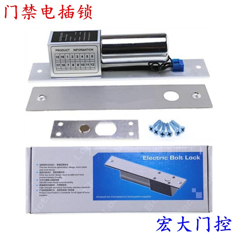 Anbaod/1291C电r插锁玻璃门木门铁门门禁锁/2芯/2线低温延时电磁
