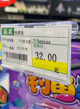 超市价格牌货架线挂钩标价牌促销标签牌塑料吊牌价签卡条价码牌