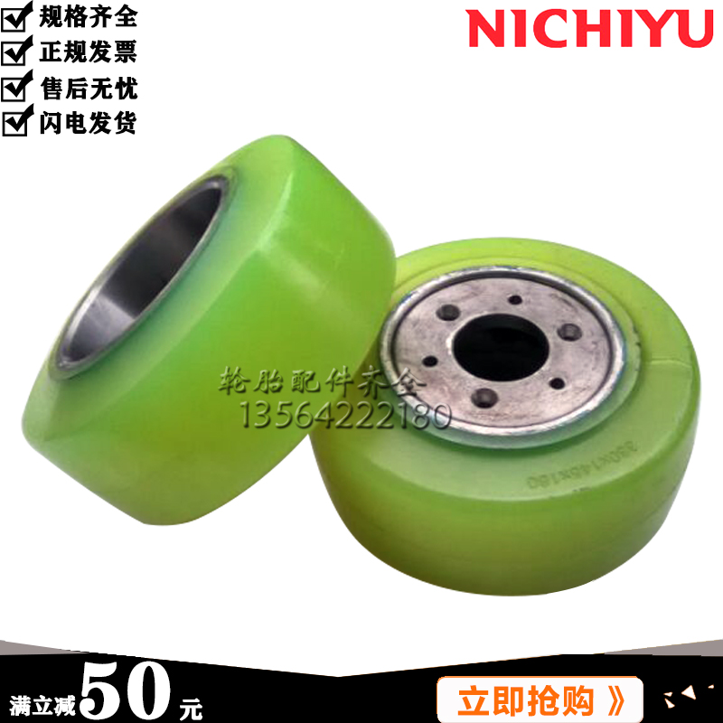 NICHIYU力至优堆高机轮FBR11518驱动轮0X15动转向15X15轮胎