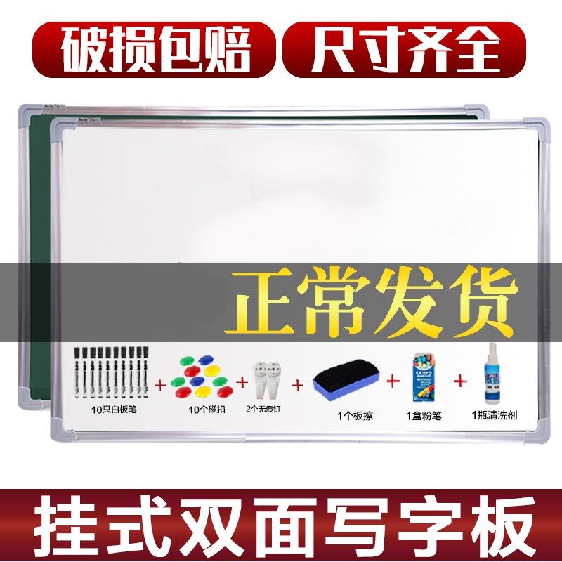 壁挂式白板黑板面磁性教学学校记事家用便携儿童画画黑板,文具电教/文化用品/商务用品,白板,淘宝优惠券,粉丝福利购,淘宝优惠卷