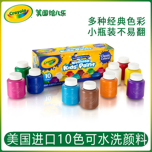绘儿乐幼儿手指画宝宝颜料水洗儿童绘画涂鸦水彩画环保水性颜料毒