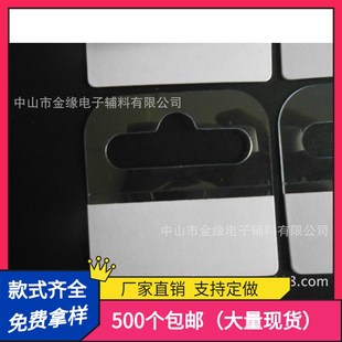 飞孔挂钩自粘挂钩包装用挂钩塑料挂钩免费样品