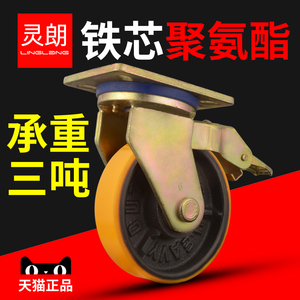 灵朗万向轮3吨承重轮子带刹车定向轮6寸8寸工业脚轮重型铸铁轮