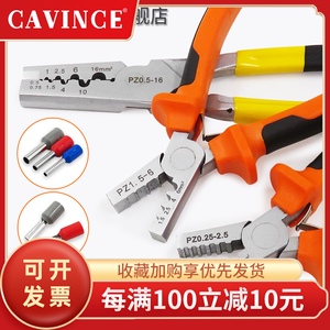 cavince小铜管压线钳 管型预绝缘端子钳裸铜管接线钳德式迷你手动