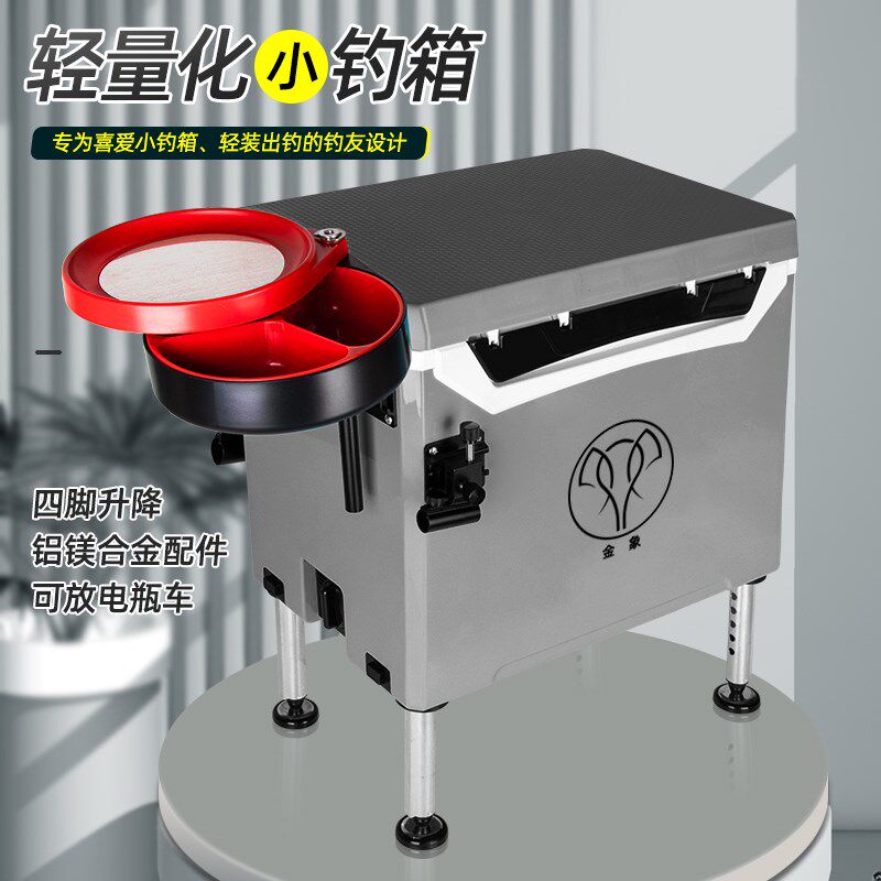 金象新款26升小钓箱全套超轻迷你钓鱼箱多功能台钓箱轻便小型鱼箱