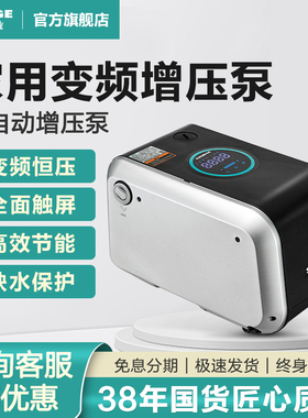 新界变频增压泵CA1000家用全自动水泵别墅恒压供水加压泵触屏版