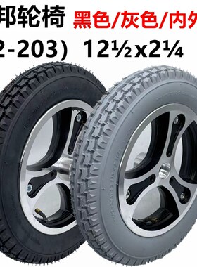 电动车外胎12 1/2x2 1/4内外胎62-203电动轮椅平顶后轮12寸里外带