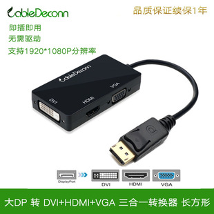 音频四合一高清视频转换电脑连电视数据转接线 DVI DP转HDMI VGA