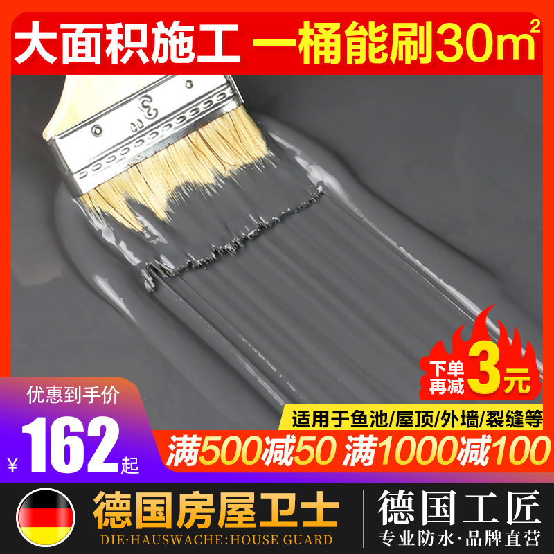 屋顶防水补漏材料涂料胶聚氨酯外墙楼房顶裂缝平房防漏沥青堵漏王