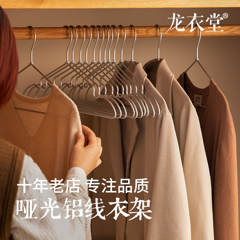 衣架家用挂衣太空铝合金防滑简约线型晾衣架收纳衣架子金属衣架子