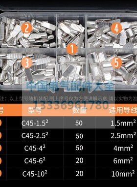 盒装C45插片DZ47插针冷铜鼻子空开接线端子 紫铜断路器片形线耳
