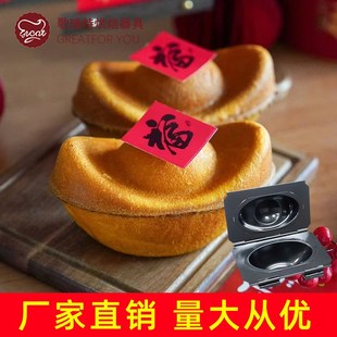 大元宝模具单个2连4连6连不沾230g金元宝面包蛋糕吐司胚烘焙包装
