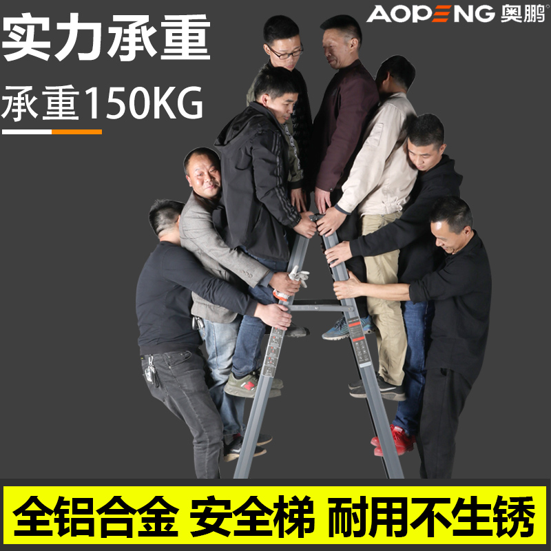 奥鹏梯子家用铝合金人字梯加厚可折叠伸缩室内多功能3米工程楼梯