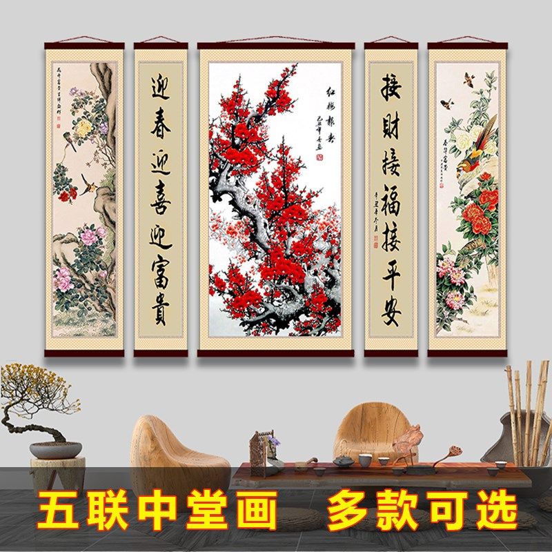 农村中堂画客厅挂画堂屋大气对联山水画五联三联壁画现代背景墙画