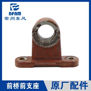 常州东风拖拉机254/304/354/404/504-16配件前桥前支座摇摆轴座原