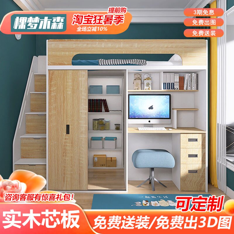 儿童衣帽间床复式二层阁楼实木组合半高床带书桌衣柜一体上床下柜