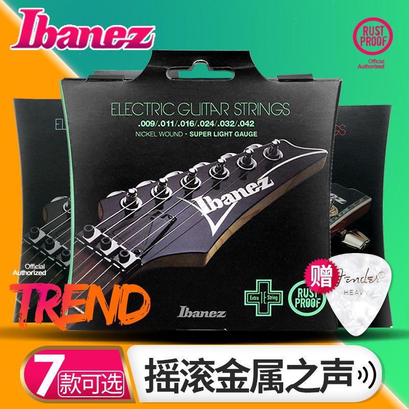 IBANEZ依班娜 IEGN6CW电吉他弦 镍制七八弦琴弦IEGS61 09 010套弦