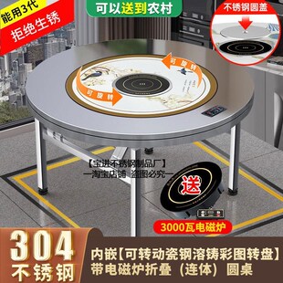 不锈钢内置转盘圆桌家用加厚餐桌饭店饭桌火锅电磁炉一体折叠桌子