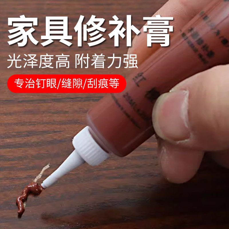 家俱修补膏木器补漆膏木门地板楼梯划痕填补漆修复油漆美缝补漆笔