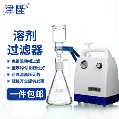 津隆 溶剂过滤器 1000 2000ml 砂芯过滤装置1 2L无油真空泵KP-