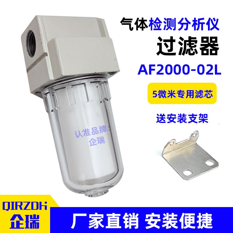 氮气氧气色谱检测仪分析过滤器仪气体专用精密滤芯AF2000-02L