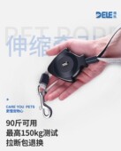 得乐自动伸缩牵引绳遛狗带大型犬防爆冲耐咬结实夜间反光牵引带