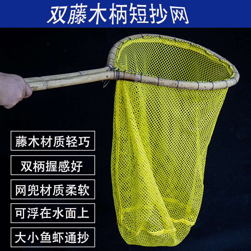 藤木短抄网杆超轻鱼具用品捞鱼 纳米网兜抄网渔具细眼网兜操网竿