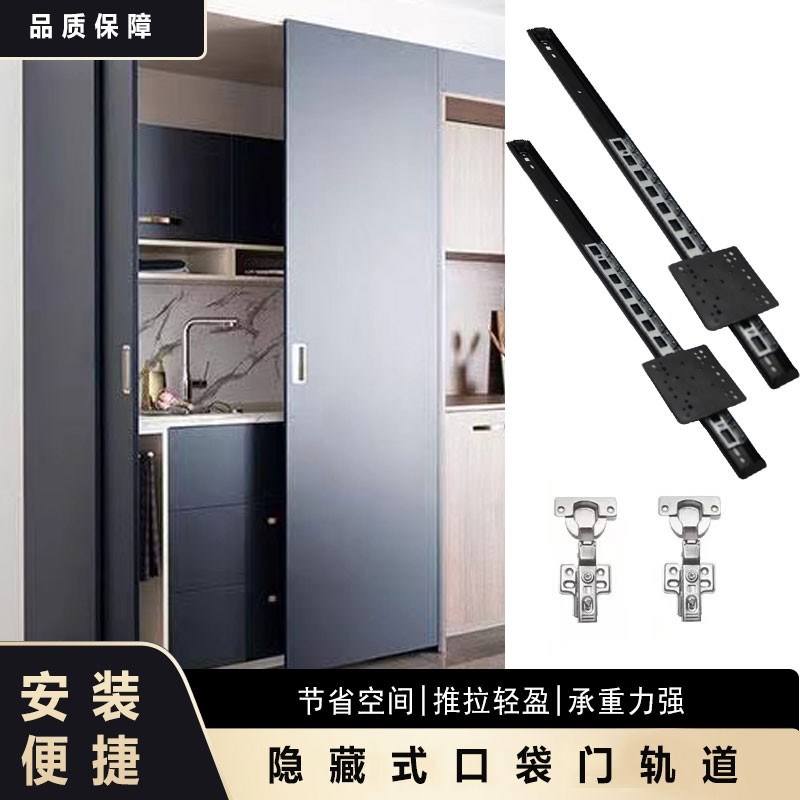 隐藏柜门口袋门回旋导轨静音侧装式家具侧装插入式上翻门五金配件