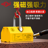 沪工双磁路永磁起重器磁力吊300kg薄板移位起重器强力工业电磁铁