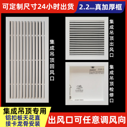 铝扣板集成吊顶出风口通风口百叶格栅检修口300*300*600天花吊顶