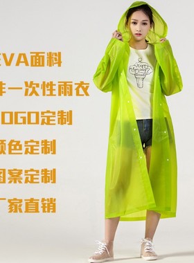 绿色非一次性加厚透明雨衣男女广告活动轻便徒步长雨披定制印logo