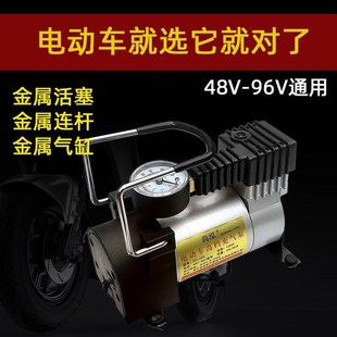 电动充气泵高压真空胎便携式 轮胎打气筒48V60V72V96V通用金属气泵