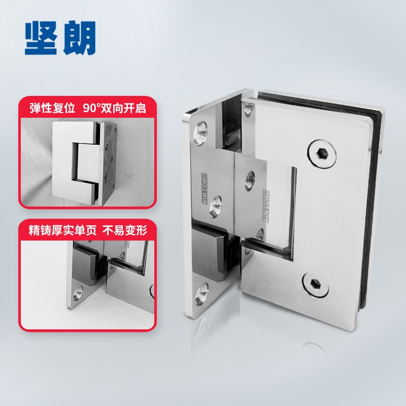 坚朗304不锈钢玻璃门合页90度铰链淋浴房配件门夹合叶WW571101