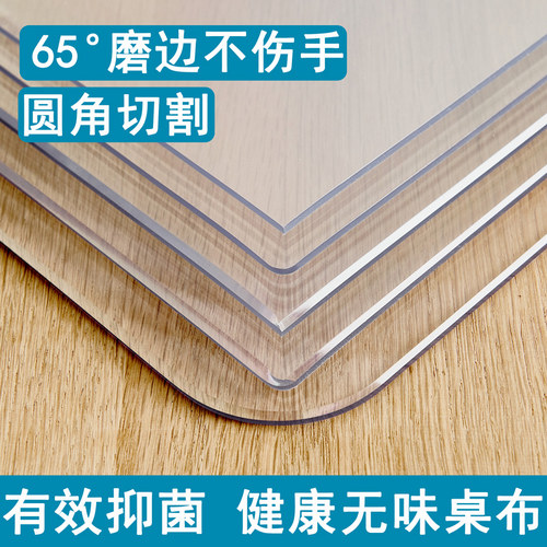 无味软玻璃pvc透明桌布防水防油免洗防烫塑料餐桌垫茶几垫水晶板