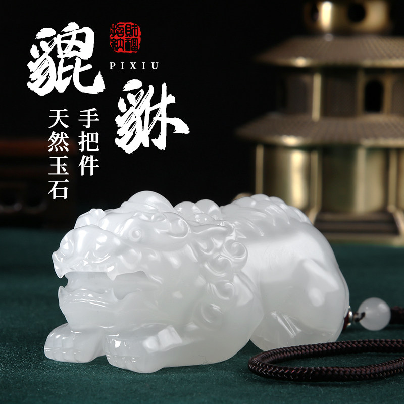 天然玉石貔貅摆件手把件吊坠文把盘古玩皮丘客厅装饰店铺开业礼品