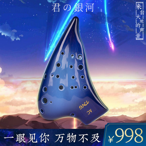 林中鸟/TNG陶笛复管陶笛三管陶笛AC调中音C调初学入门演奏银河