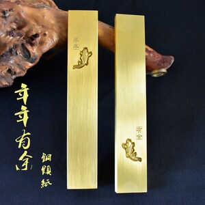 年年有余纯黄铜镇纸一对书法压纸文房书桌小摆件送礼珍藏自用镇尺