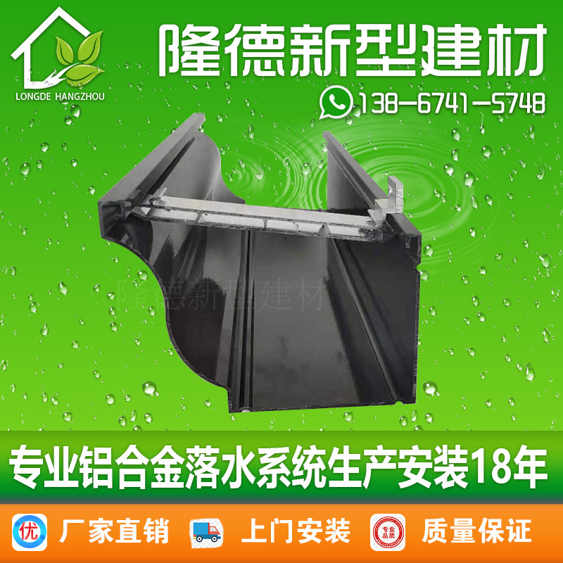 屋檐雨水槽别墅彩铝合金PVC天沟檐沟排水槽外墙落水管方管雨水管