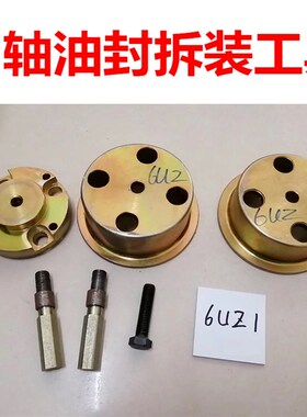 挖掘机配件46HK1 6BG1曲前后油封安装工具五十铃曲轴油封拆装工具