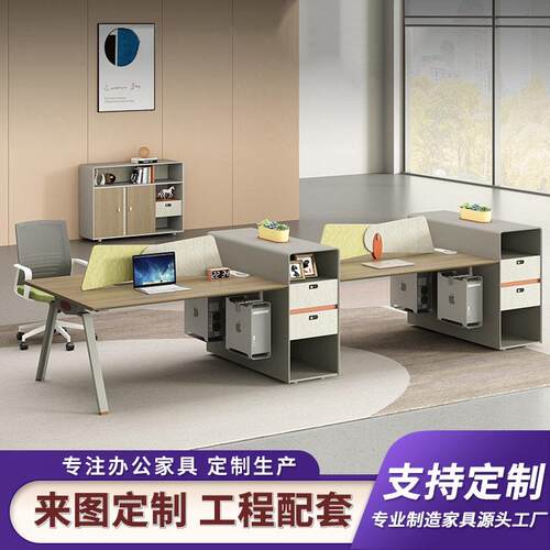 公桌员工位职员桌简约现时尚公室二四人位职员公桌椅组合