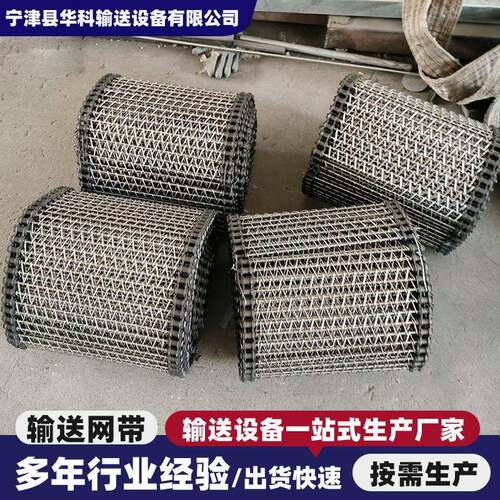 淬火炉加密304不锈钢网带退火炉耐温链条式网带金属编织输送带
