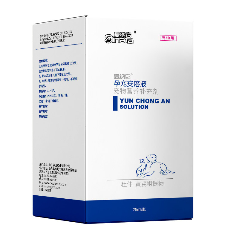 爱纳它孕宠安宠物狗狗猫咪用孕期营养品保健品营养补充剂保胎安胎,宠物/宠物食品及用品,狗氨基酸/维生素/钙铁锌,淘宝优惠券,粉丝福利购,淘宝优惠卷